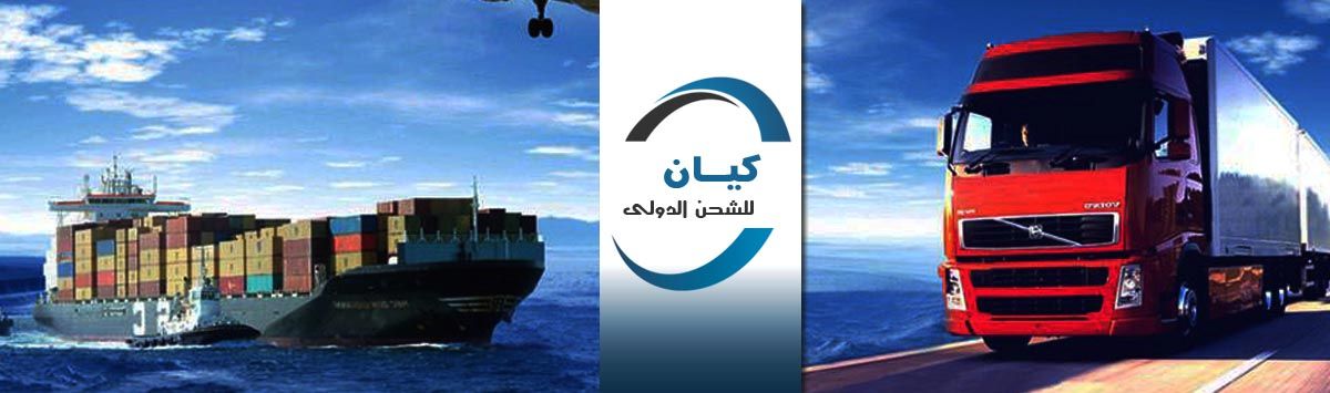 ارخص شركة شحن من مصر للسعودية