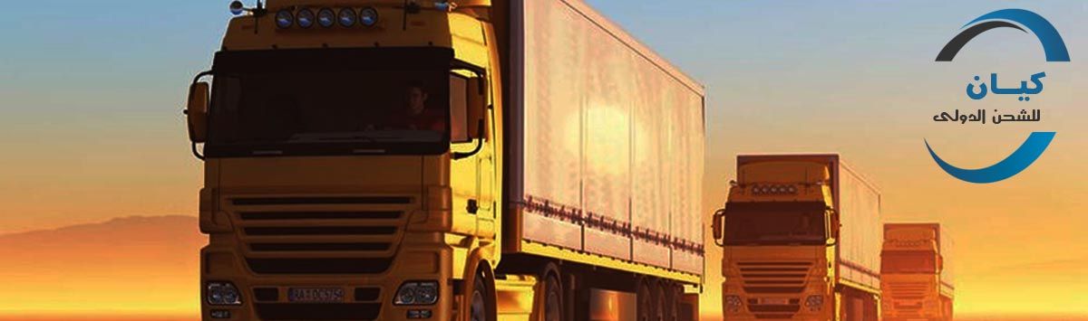 شركات الشحن البرى فى مصر